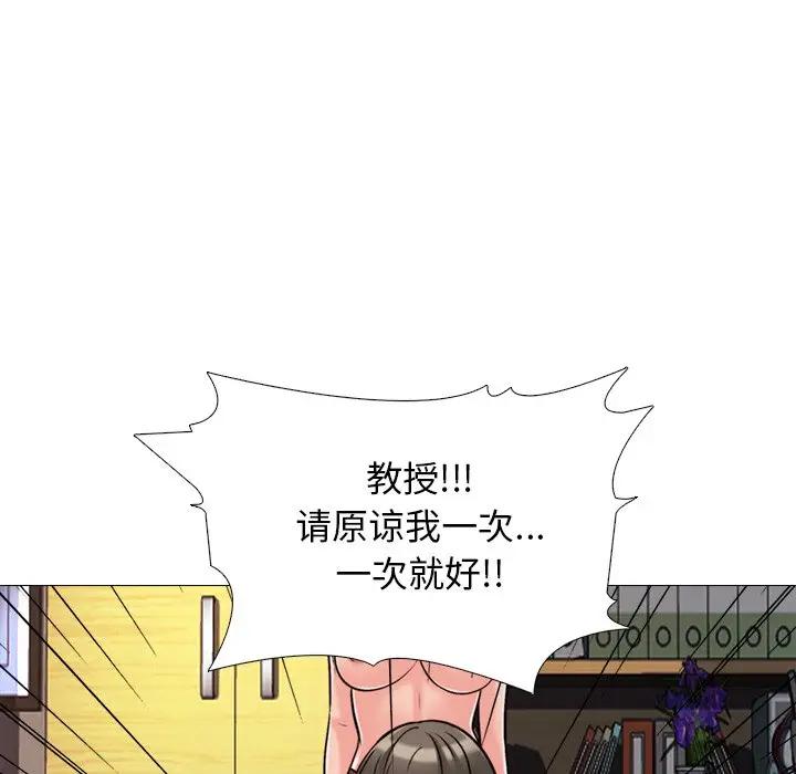 《女教授的秘密(心机女教授)》漫画 第30话