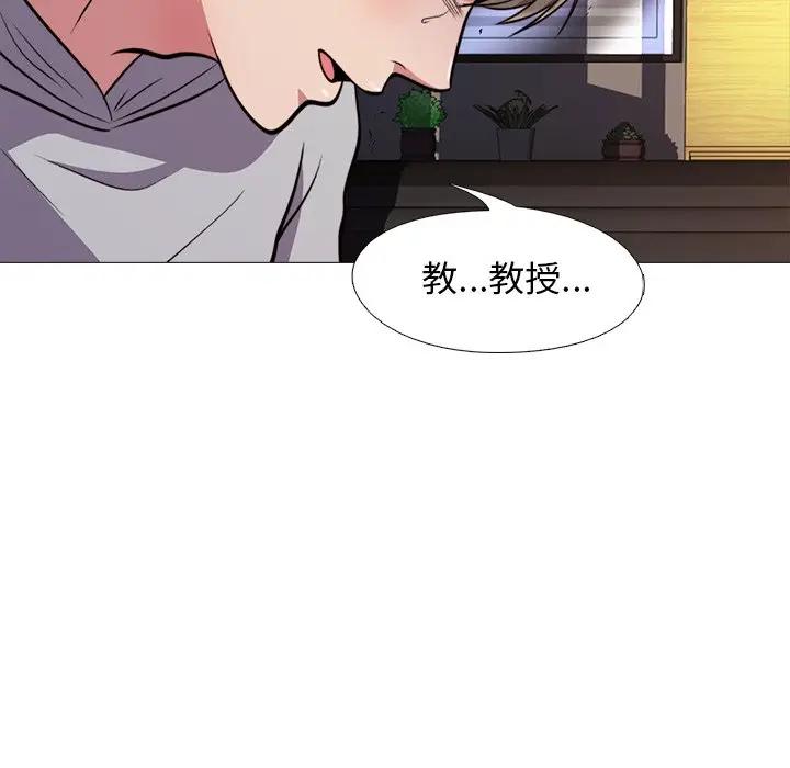 《女教授的秘密(心机女教授)》漫画 第30话