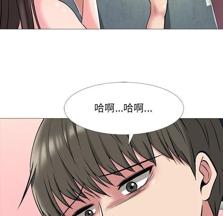 《女教授的秘密(心机女教授)》漫画 第33话