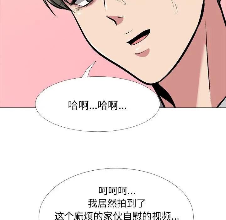 《女教授的秘密(心机女教授)》漫画 第33话