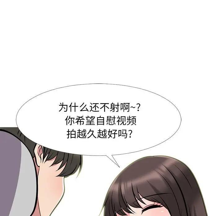 《女教授的秘密(心机女教授)》漫画 第33话