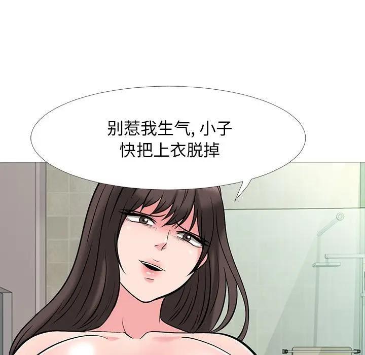 《女教授的秘密(心机女教授)》漫画 第33话