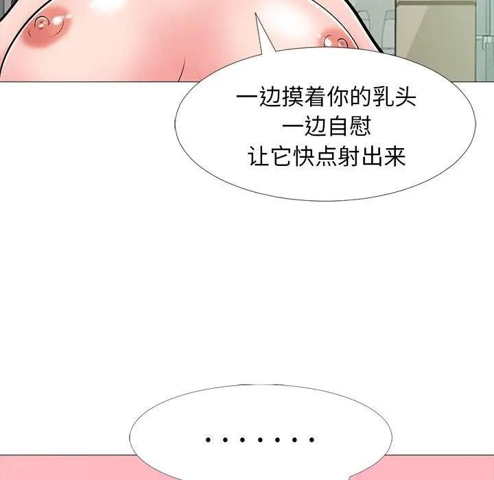 《女教授的秘密(心机女教授)》漫画 第33话