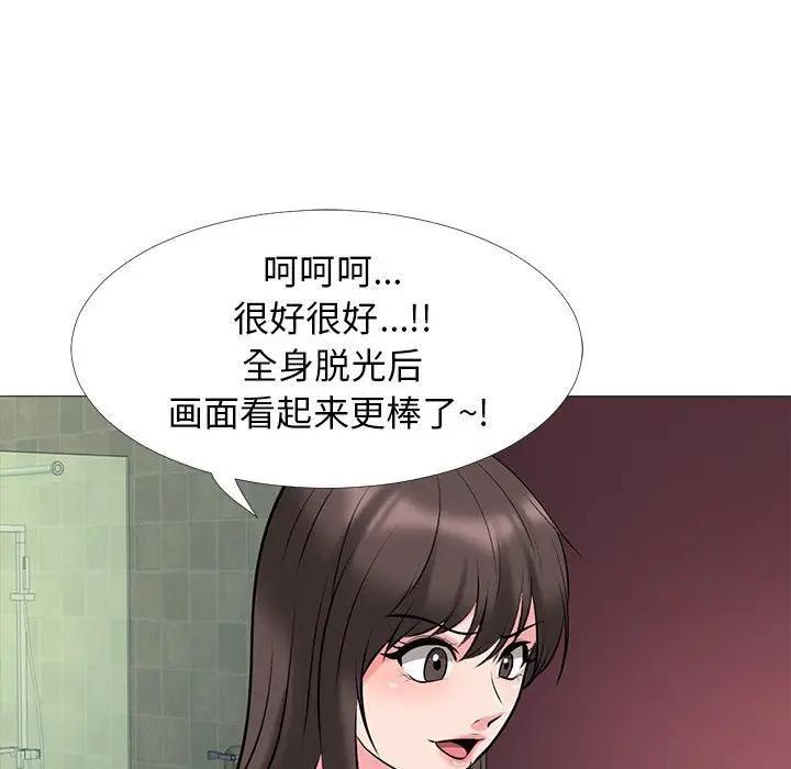 《女教授的秘密(心机女教授)》漫画 第33话