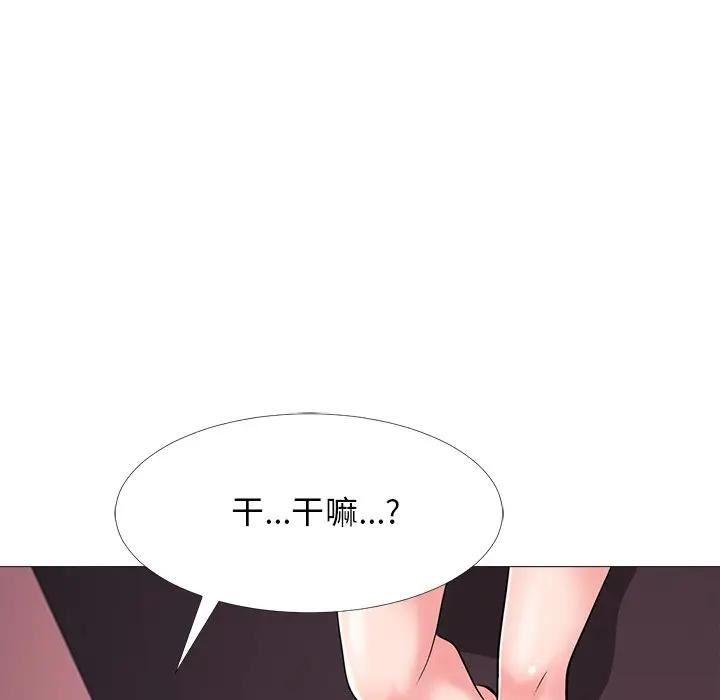 《女教授的秘密(心机女教授)》漫画 第33话