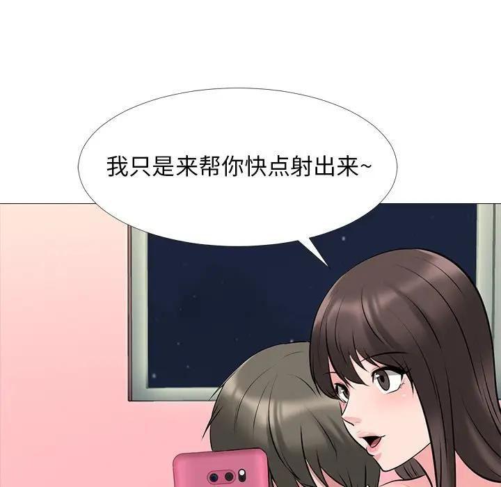 《女教授的秘密(心机女教授)》漫画 第33话