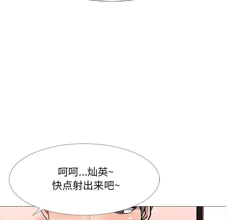 《女教授的秘密(心机女教授)》漫画 第33话