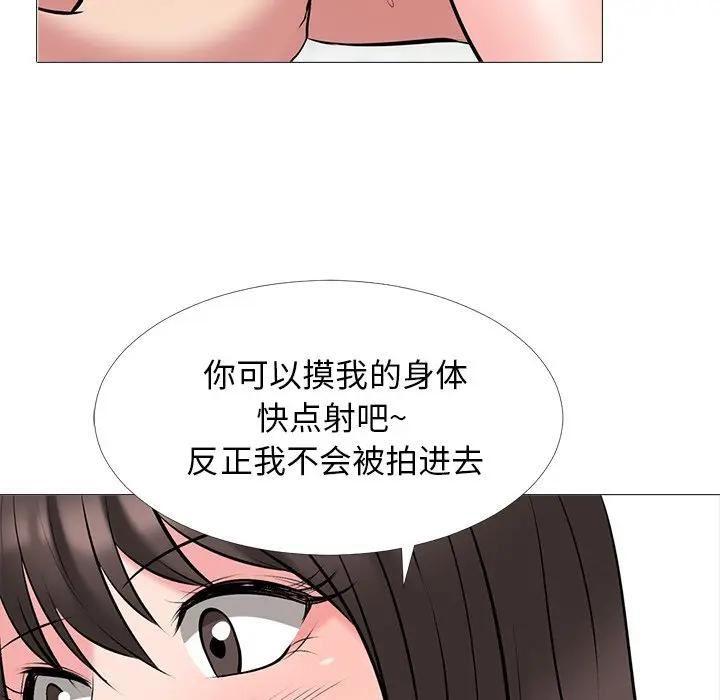 《女教授的秘密(心机女教授)》漫画 第33话