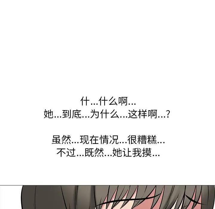 《女教授的秘密(心机女教授)》漫画 第33话