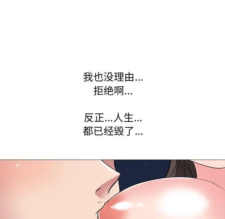 《女教授的秘密(心机女教授)》漫画 第33话