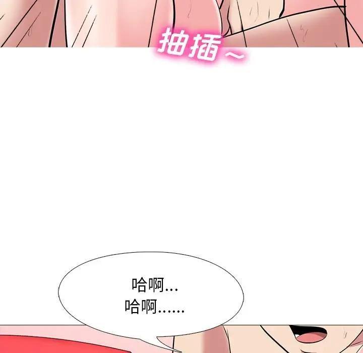 《女教授的秘密(心机女教授)》漫画 第33话