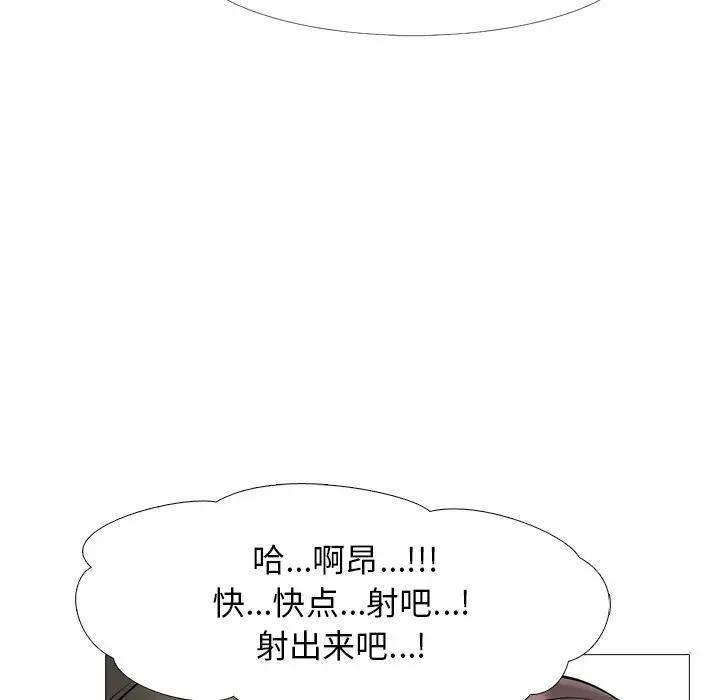 《女教授的秘密(心机女教授)》漫画 第33话