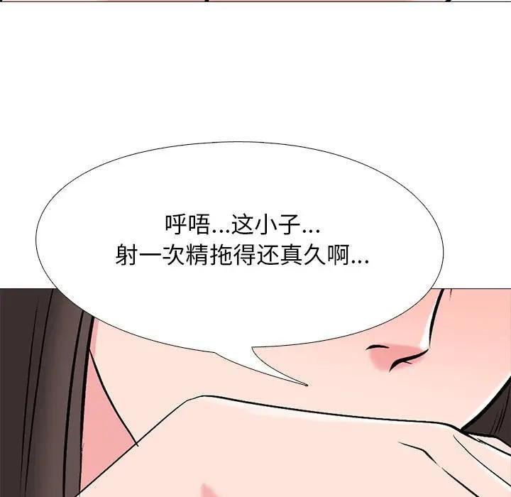 《女教授的秘密(心机女教授)》漫画 第33话