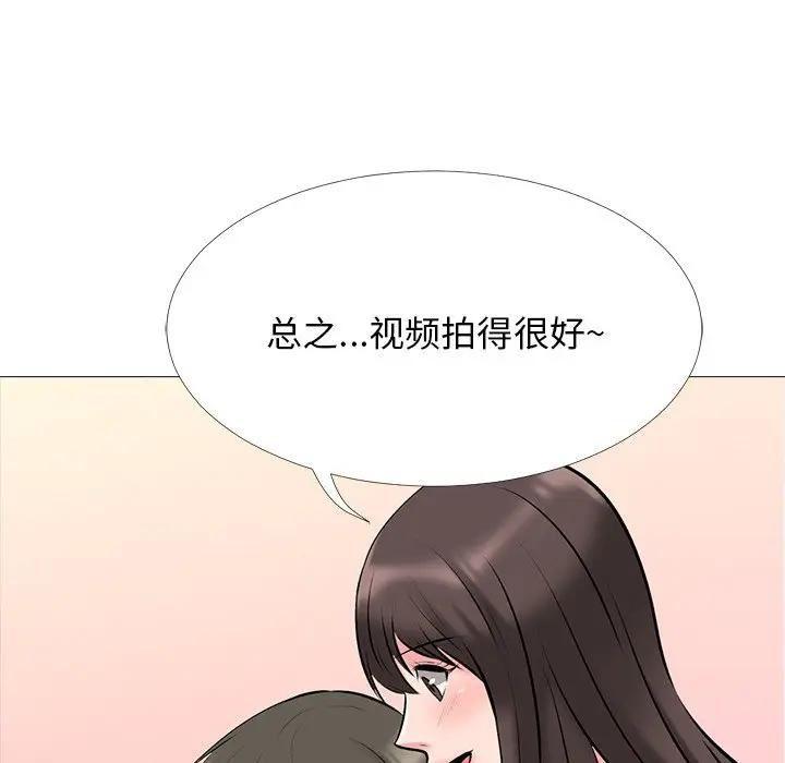 《女教授的秘密(心机女教授)》漫画 第33话