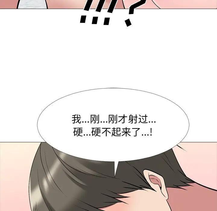 《女教授的秘密(心机女教授)》漫画 第33话