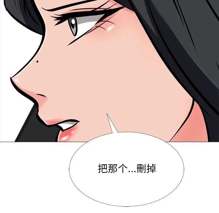 《女教授的秘密(心机女教授)》漫画 第33话