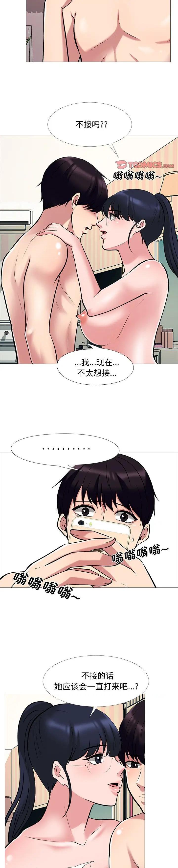 《女教授的秘密(心机女教授)》漫画 第36话