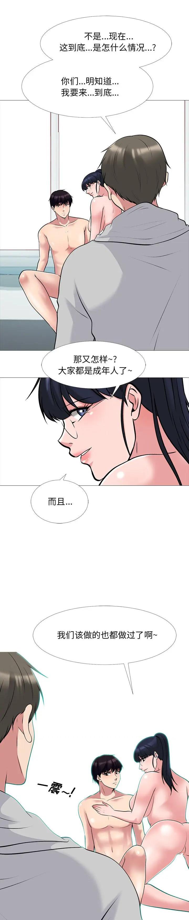 《女教授的秘密(心机女教授)》漫画 第46话