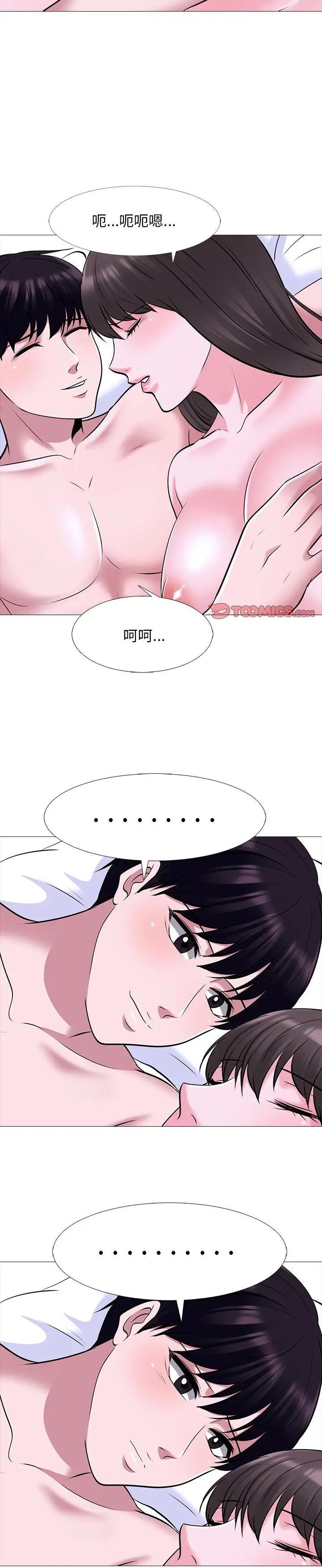 《女教授的秘密(心机女教授)》漫画 第49话