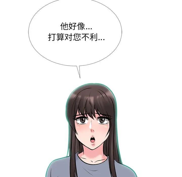 《女教授的秘密(心机女教授)》漫画 第49话