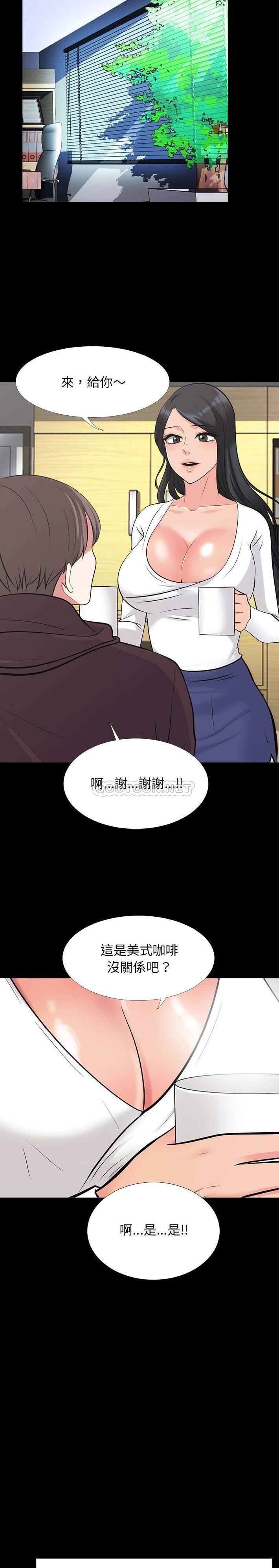 《女教授的秘密(心机女教授)》漫画 第56话