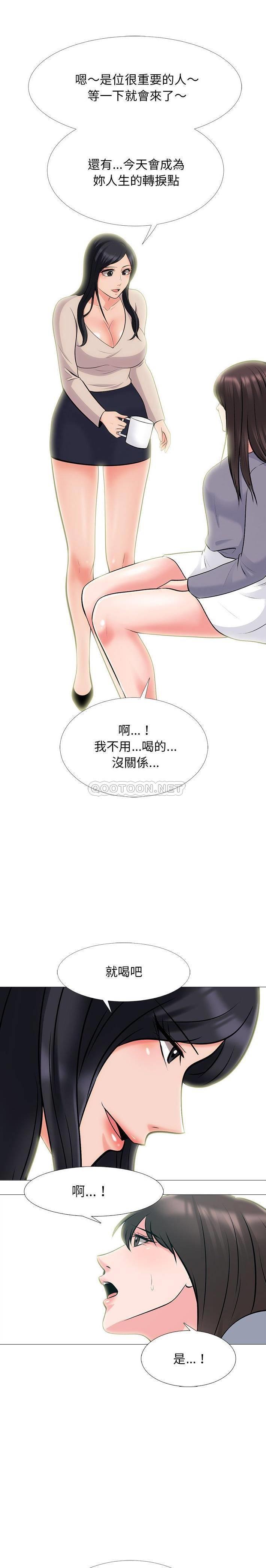 《女教授的秘密(心机女教授)》漫画 第57话