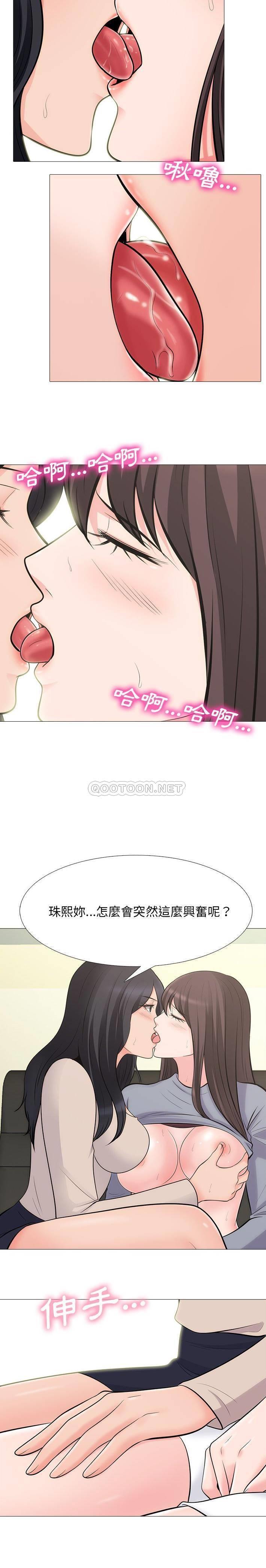 《女教授的秘密(心机女教授)》漫画 第57话