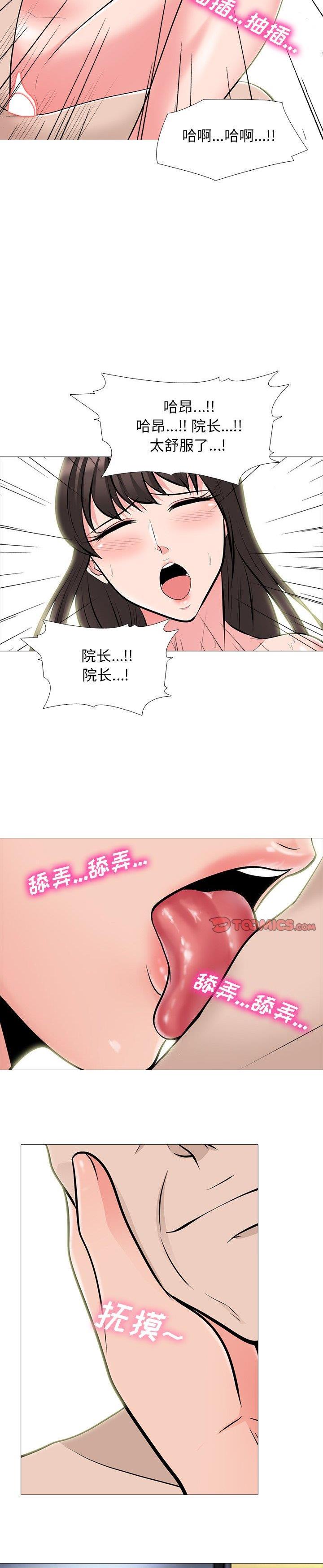 《女教授的秘密(心机女教授)》漫画 第60话