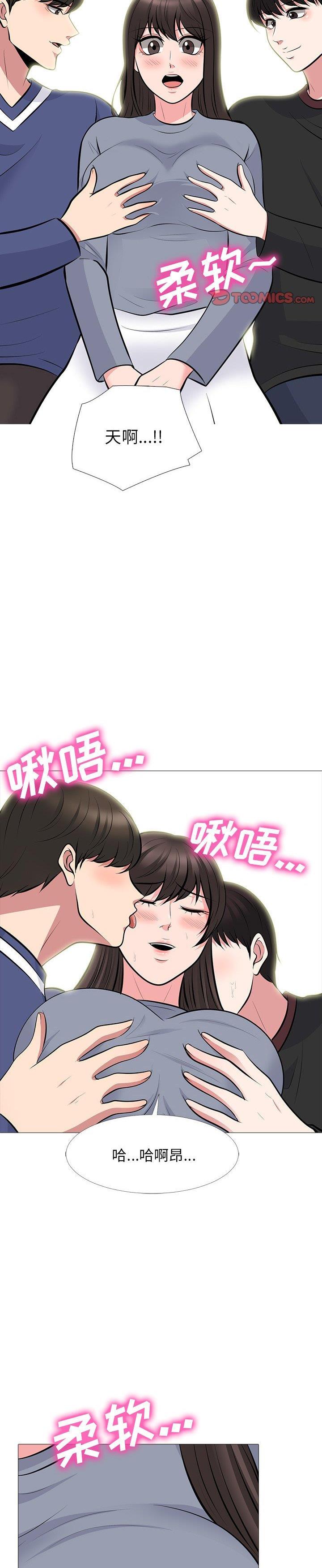 《女教授的秘密(心机女教授)》漫画 第62话