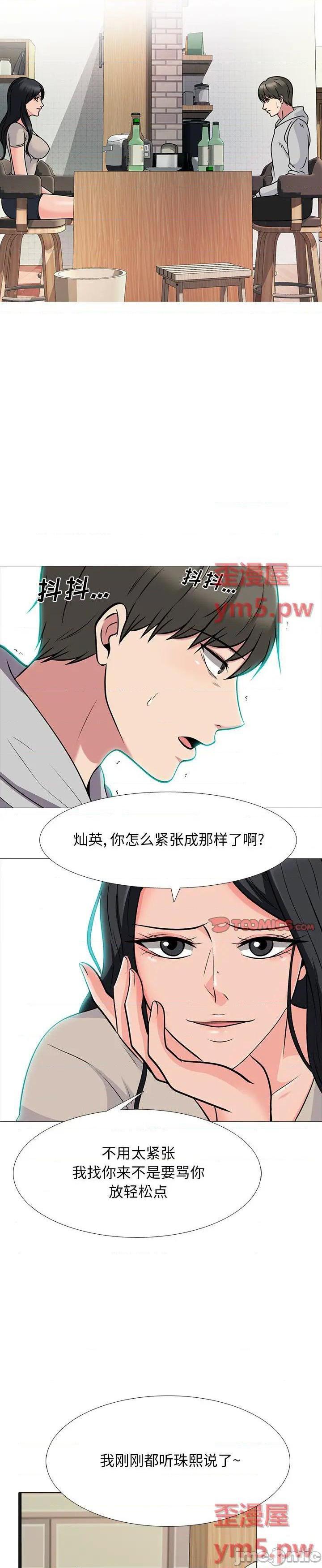 《女教授的秘密(心机女教授)》漫画 第72话