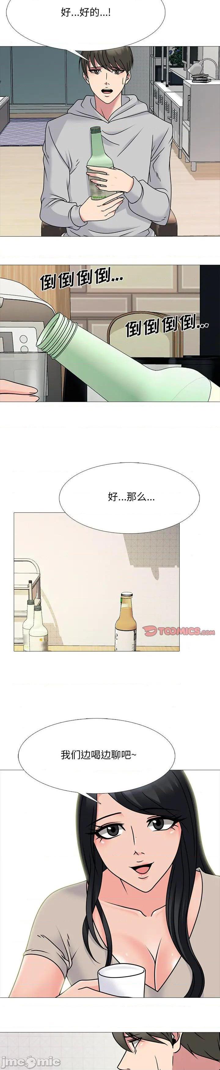 《女教授的秘密(心机女教授)》漫画 第72话