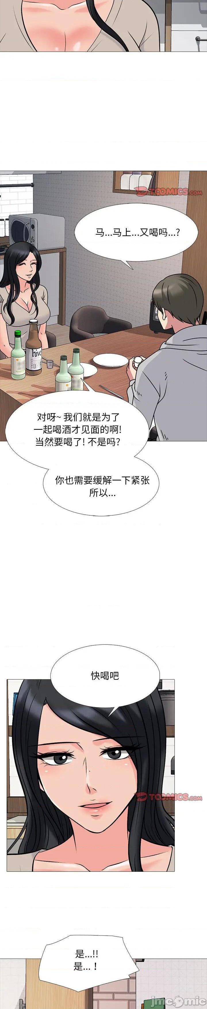 《女教授的秘密(心机女教授)》漫画 第72话