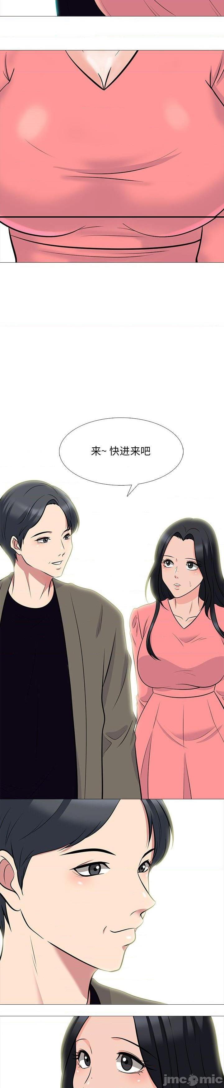 《女教授的秘密(心机女教授)》漫画 第88话