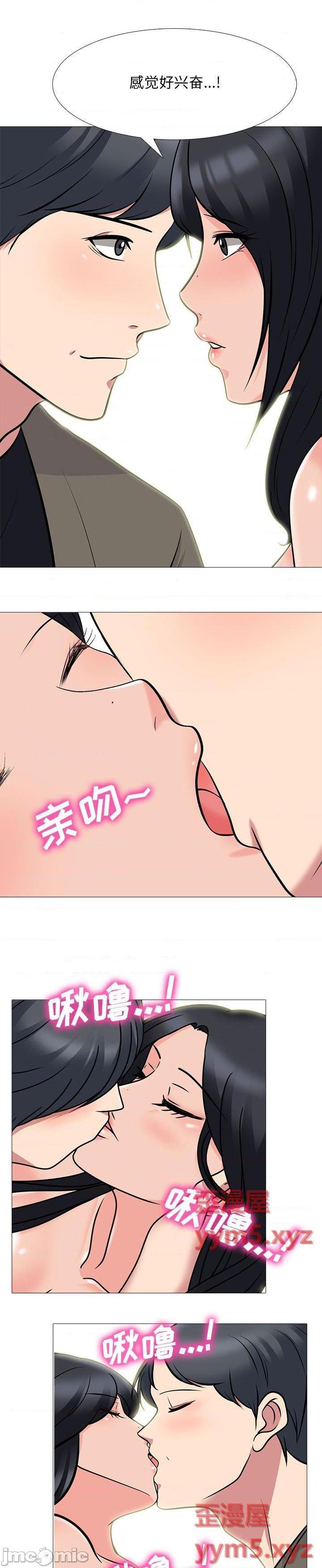 《女教授的秘密(心机女教授)》漫画 第91话