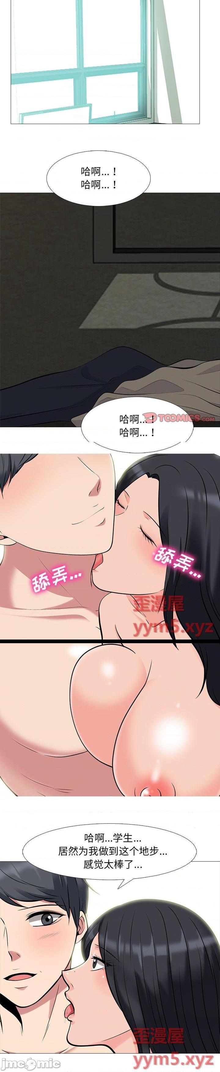 《女教授的秘密(心机女教授)》漫画 第91话