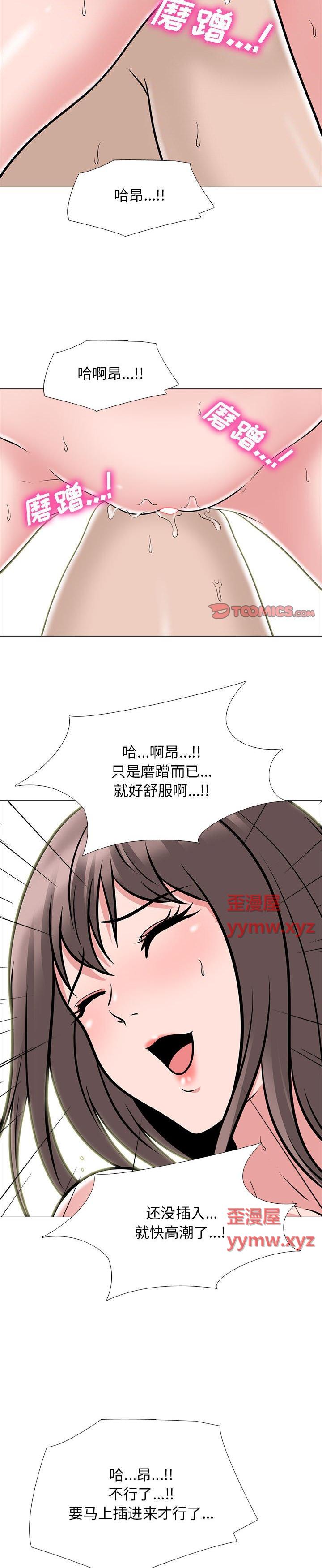 《女教授的秘密(心机女教授)》漫画 第99话