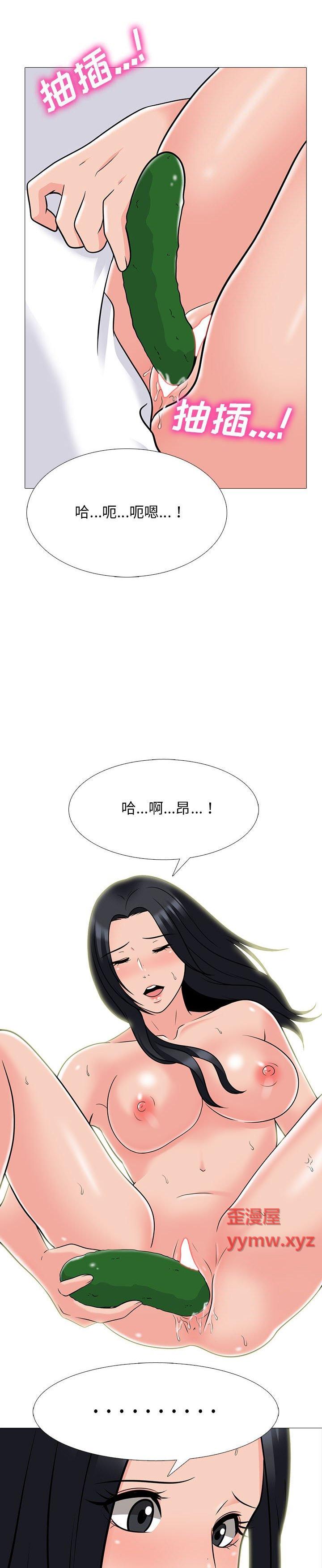 《女教授的秘密(心机女教授)》漫画 第99话