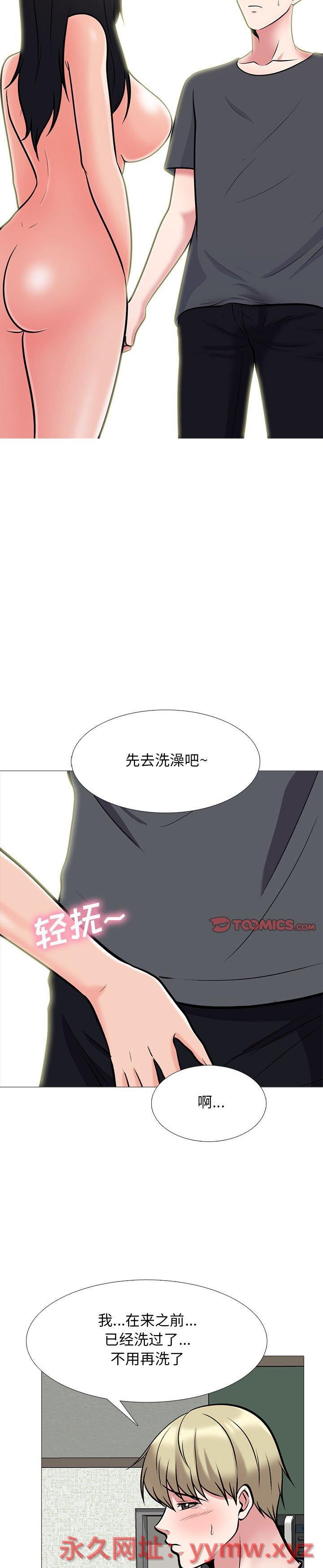 《女教授的秘密(心机女教授)》漫画 第108话