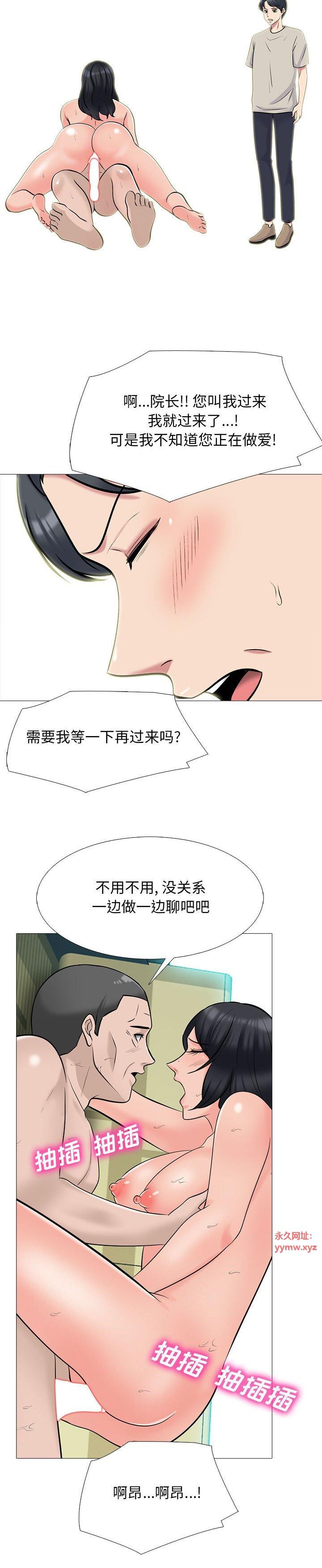 《女教授的秘密(心机女教授)》漫画 第114话