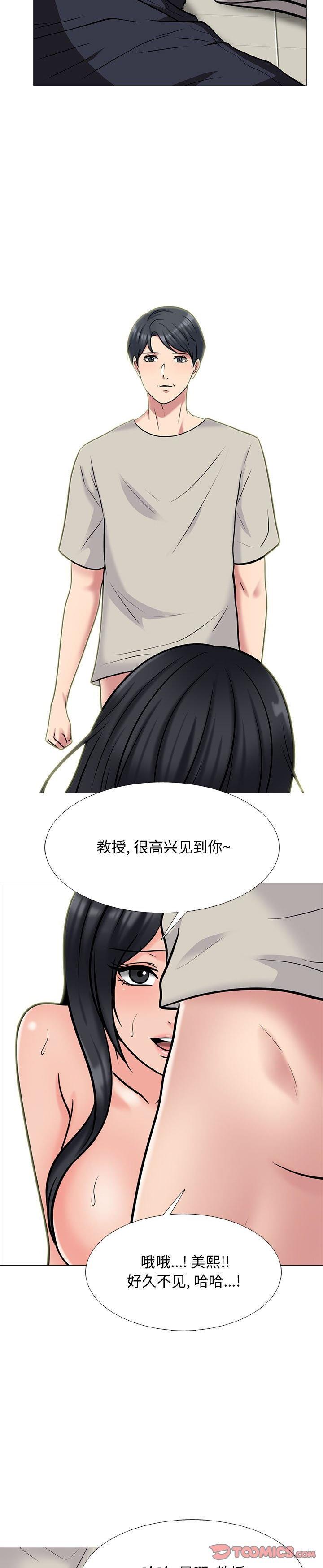 《女教授的秘密(心机女教授)》漫画 第114话