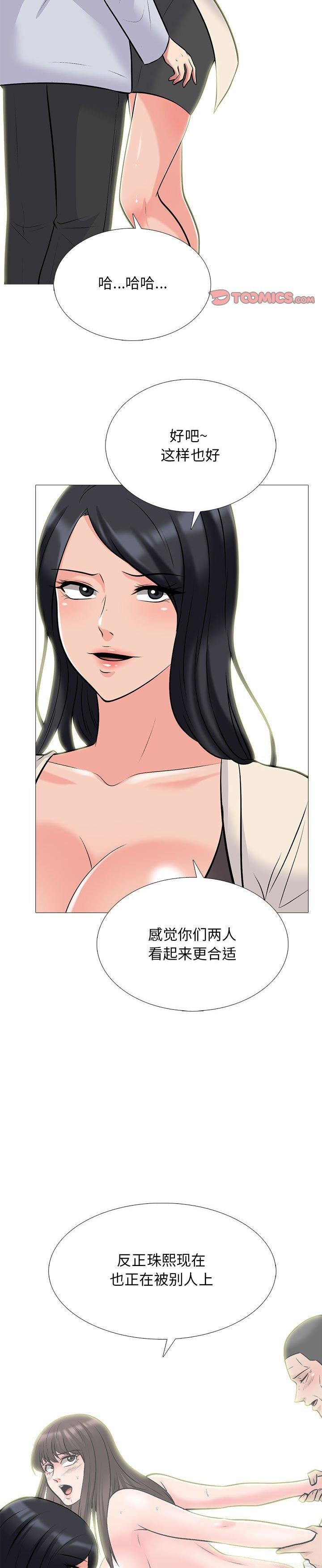 《女教授的秘密(心机女教授)》漫画 第117话