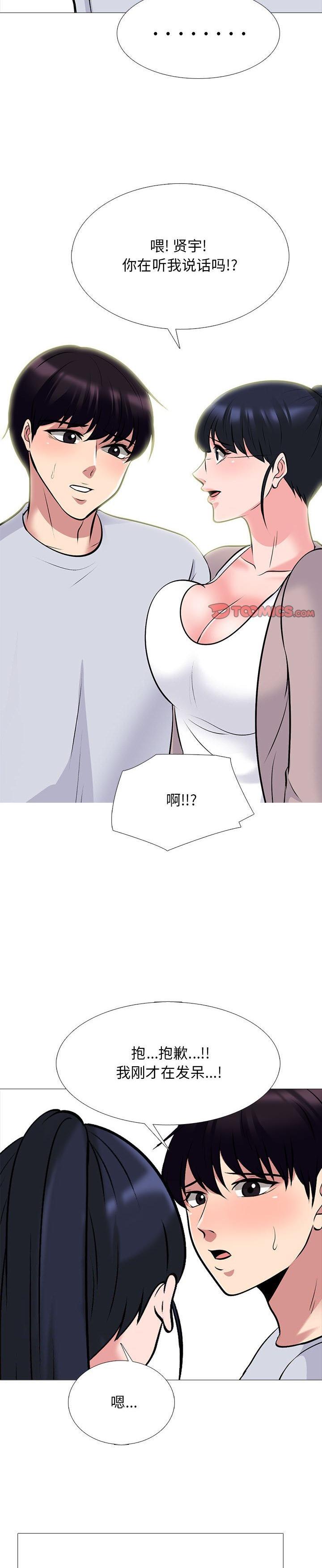 《女教授的秘密(心机女教授)》漫画 第117话