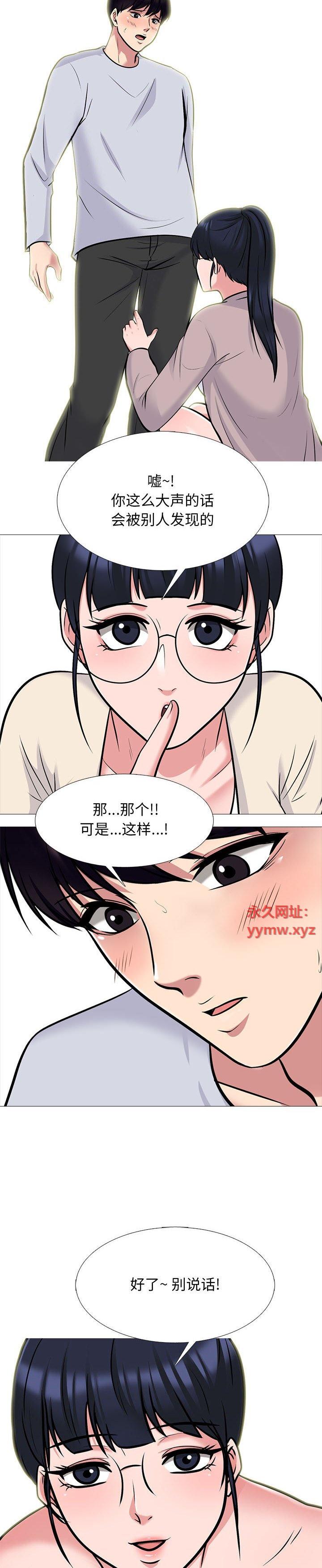 《女教授的秘密(心机女教授)》漫画 第117话