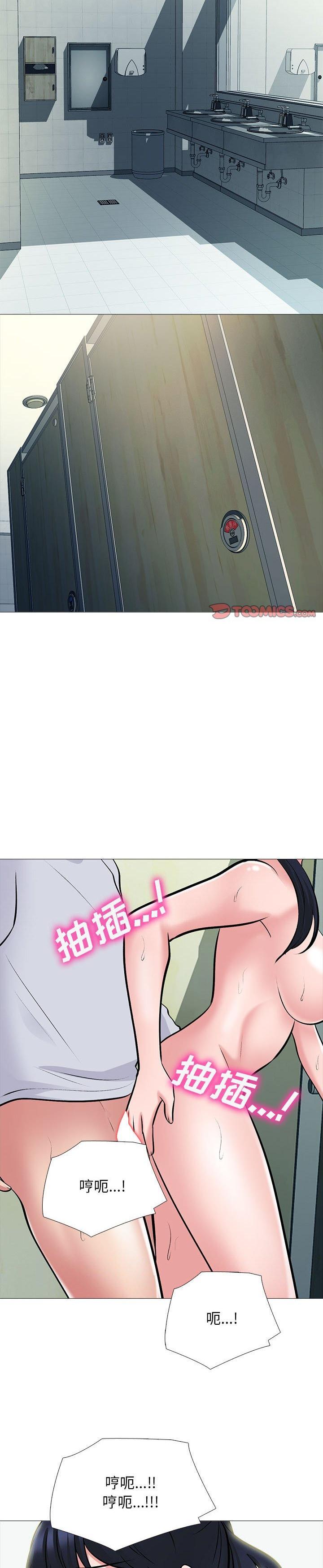 《女教授的秘密(心机女教授)》漫画 第118话