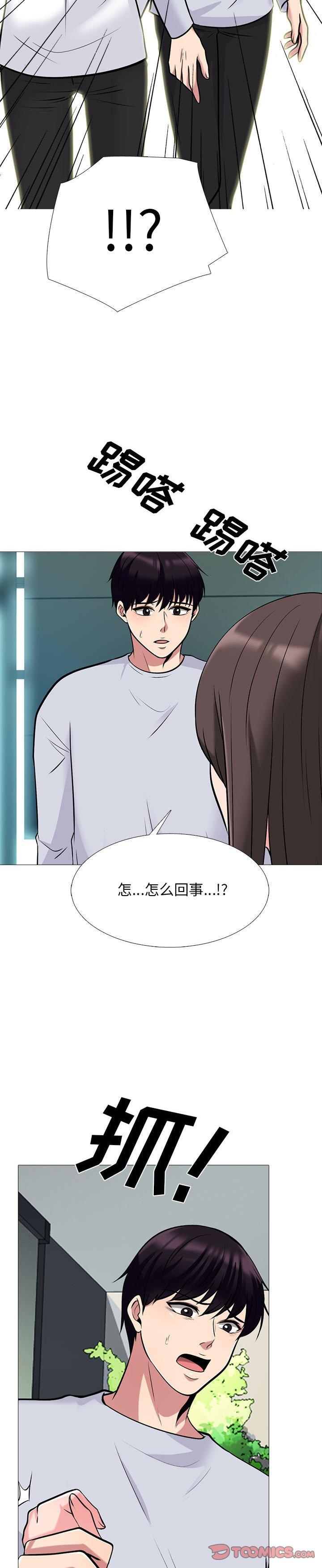 《女教授的秘密(心机女教授)》漫画 第119话