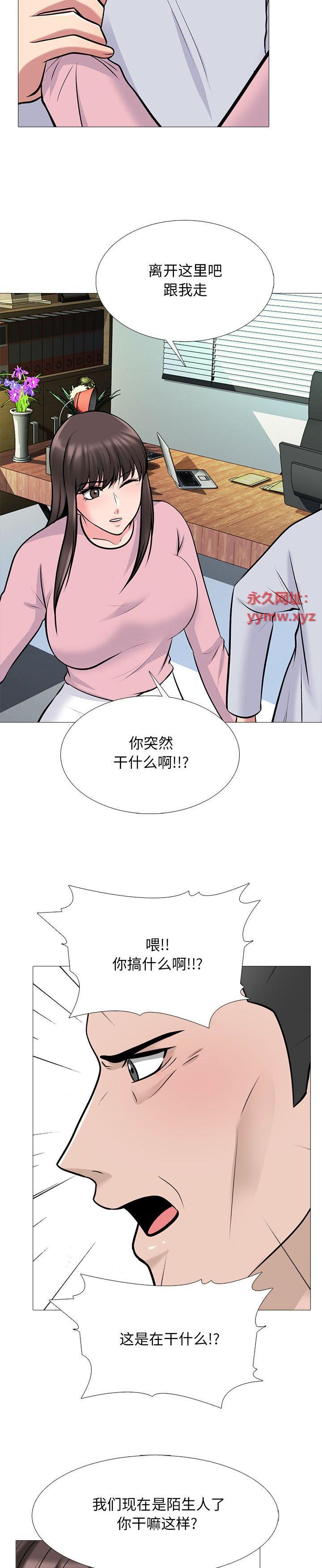 《女教授的秘密(心机女教授)》漫画 第119话