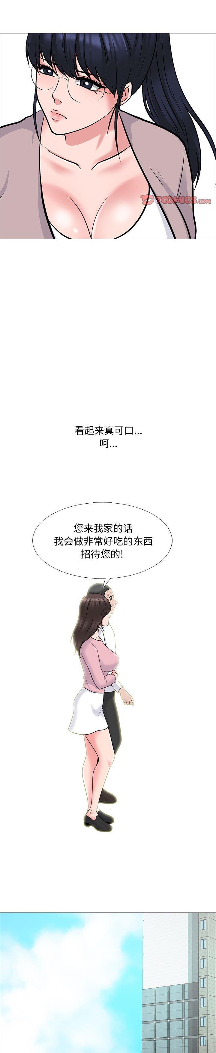 《女教授的秘密(心机女教授)》漫画 第119话