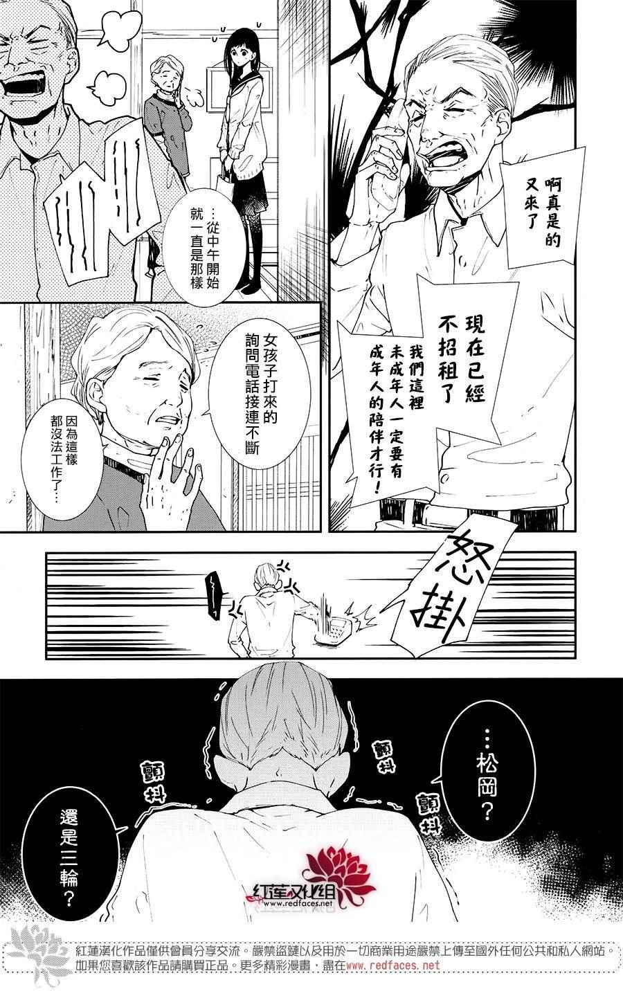 《自卑恋》漫画 003集