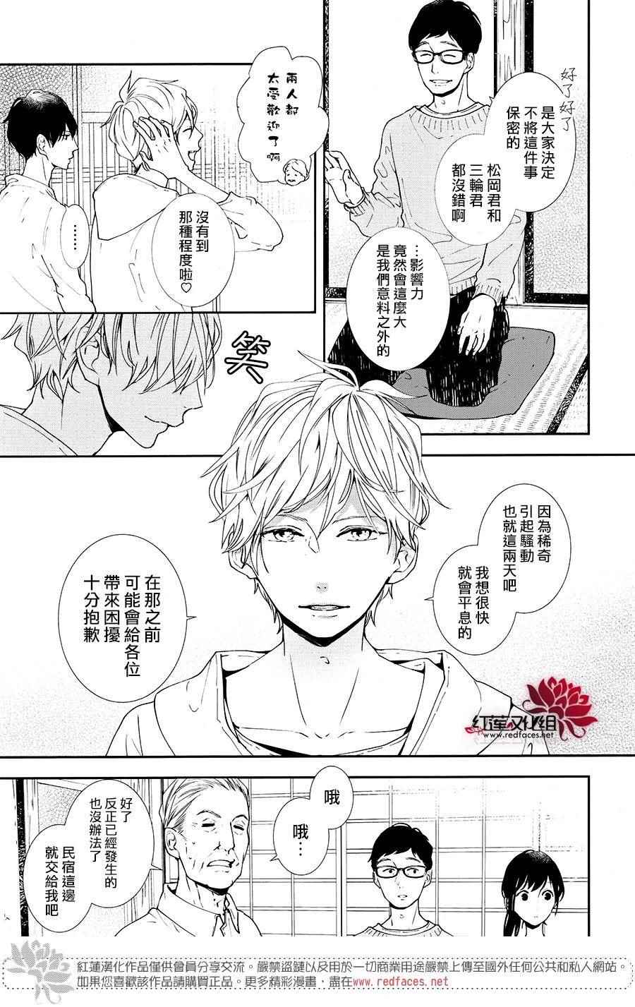 《自卑恋》漫画 003集