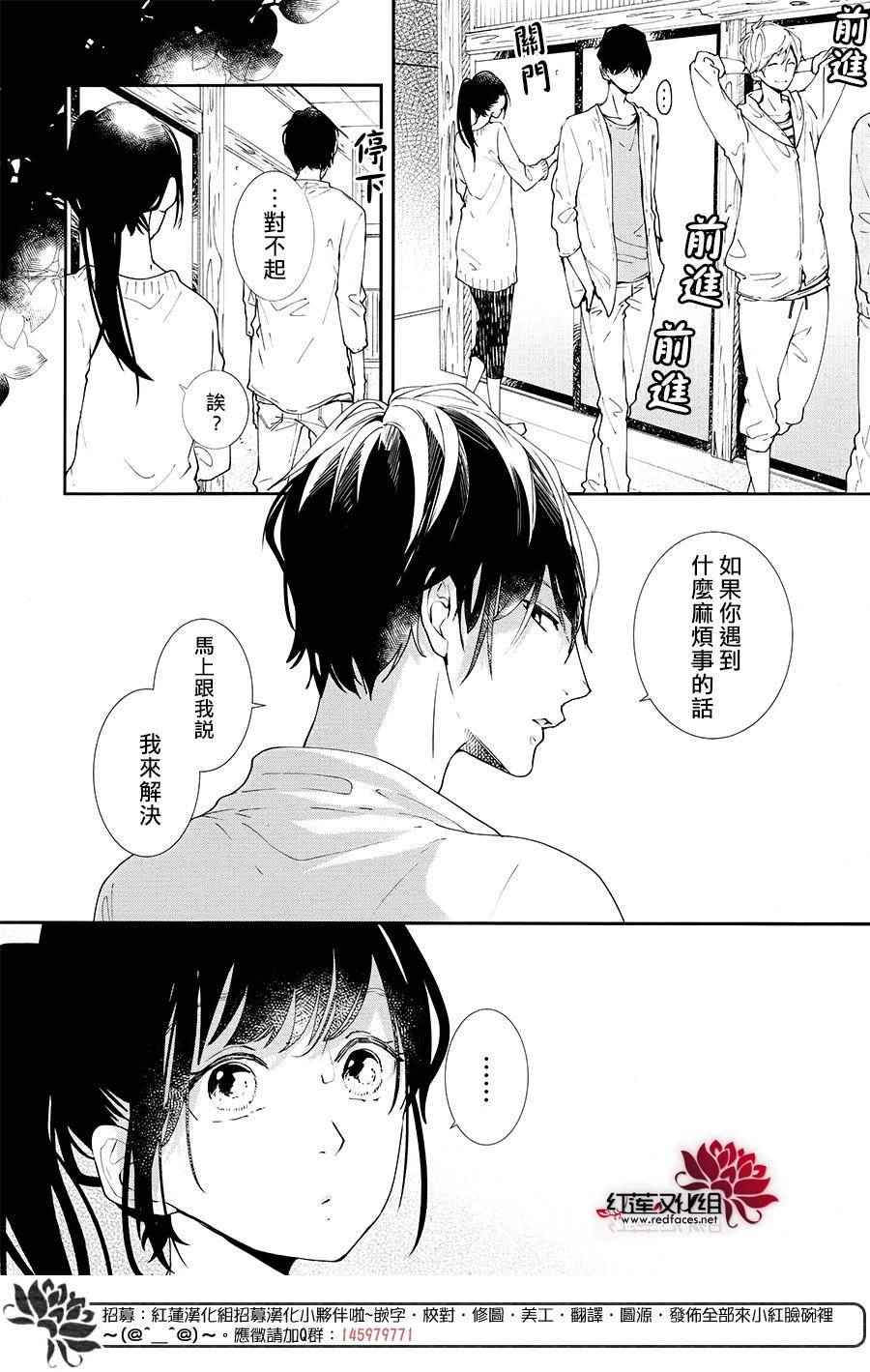 《自卑恋》漫画 003集